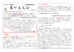 ～求めるものと求められるもの～