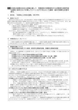 三角形の面積を求める活動を通して，等積変形や倍積変形すれば既習の