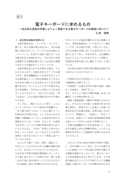 電子キーボードに求めるもの