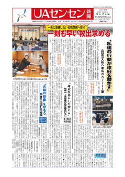 一刻も早い救出求める&ldquo;私達の行動が政府を動かす&rdquo;
