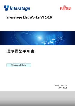 環境構築手引書 - ソフトウェア