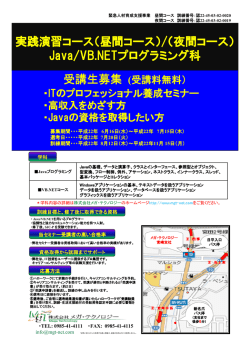 （昼間コース）/（夜間コース）