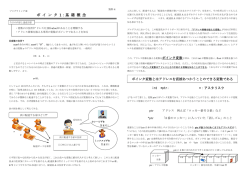 講義資料