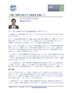 力強く同時に拡大する成長を目指して