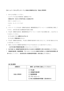 提出書類 試験区分 書類（必ず同時に提出してください） 社会人特別枠