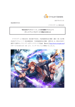 株式会社デジタルハーツ