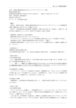 動的な触覚効果を有するマルチタッチデバイス