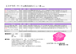 詳しいメニューはこちらから