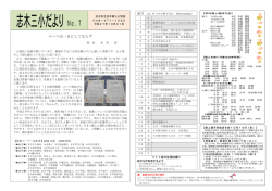 ローマは一日にしてならず - 志木市立志木第三小学校