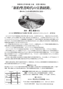 詳細こちら - 聖書考古学資料館