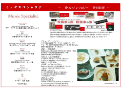 メニュー詳細はこちら