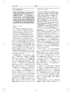 ラテン文字 1080