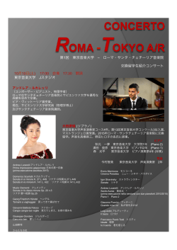 Roma - Tokyo A/R コンサート - Fondazione Italia Giappone
