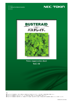 本 pdf カタログの記載内容は、予告なく変更あるいは製造を中止する場合