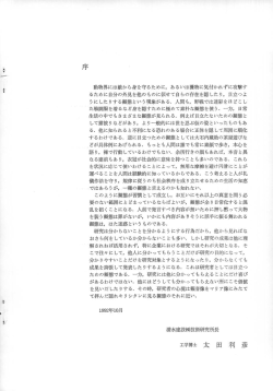 動物界には敷から身を守るために, あるいは獲物に気付かれずに攻撃ナ