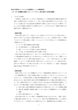 本研究は、伝統工芸としてあるいは箔産業としての断切金箔の国際的な