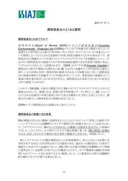 諮問委員会FAQ