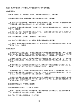 調査5 景気が改善あるいは悪化している要因についての主な意見 ≪改善