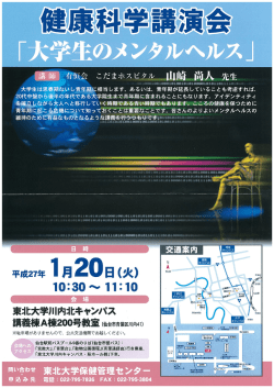 大学生は思春期ないし青年期に相当します。 あるいは、 青年期が延長し