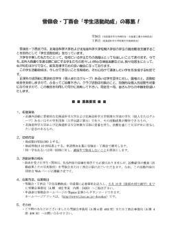 PDF形式 - 北海道科学大学