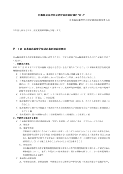 PDF 135KB - 日本臨床薬理学会