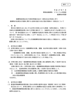 資料1－2