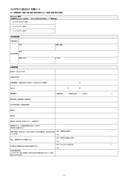 一次審査応募書類（手書き用）建築空間分野 はこちら