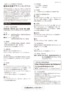 藍染め足袋デザインコンテスト - ぎょうだ足袋蔵ネットワーク