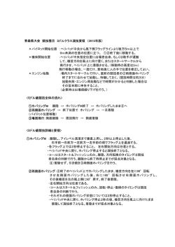 ミドル演技ガイド