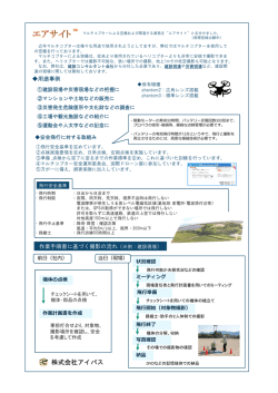株式会社アイパス