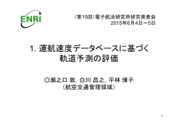 プレゼン資料