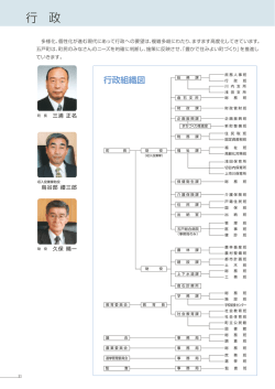 行 政