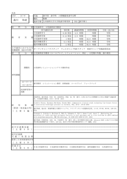 森川 和政 - 九州歯科大学