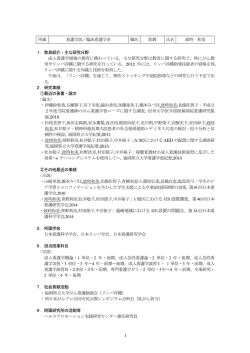 政時 和美 - 福岡県立大学