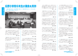 議会だより124号 -20・21ページ