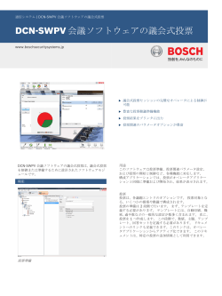 DCN‑SWPV 会議ソフトウェアの議会式投票 - Bosch Security Systems