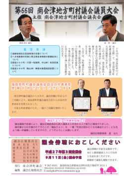 議会傍聴におこしください