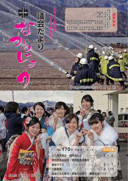 議会だより 議会だより