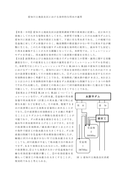 永源寺ダム 頭首工