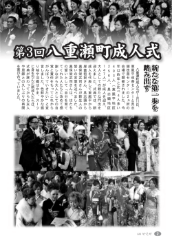 東風平改善センターと具志 頭改善センターの2ヵ所の 会場で開催されまし