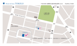 小頭町公園 830-0046 福岡県久留米市原古賀町 22-36 TEL0942