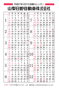 出梨日野自動頭株盤 種