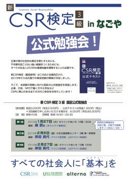 公式勉強会！ - 特定非営利活動法人 パートナーシップ・サポートセンター