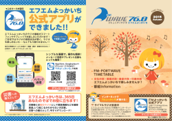 公式アプリが