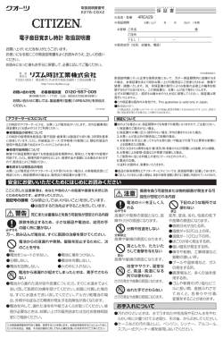 電子音目覚まし時計 取扱説明書