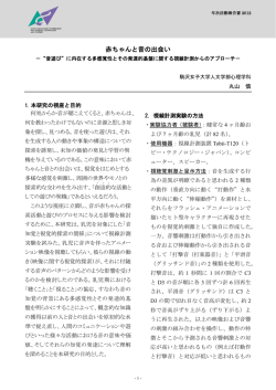 赤ちゃんと音の出会い