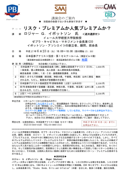 リスク・プレミアムか人気プレミアムか？