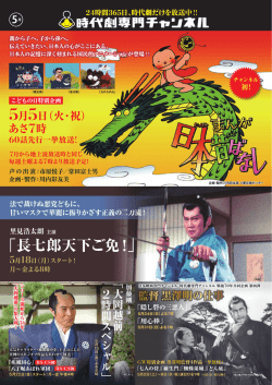 人気キャラクター・風間駿介を、主人公にした 異例のスピンオフ作品も