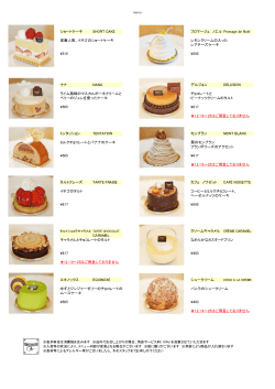 menu ショートケーキ SHORT CAKE 定番人気、イチゴのショートケーキ