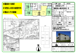 陽当たり良好 女性に人気の出窓付き 積水ハウス建築